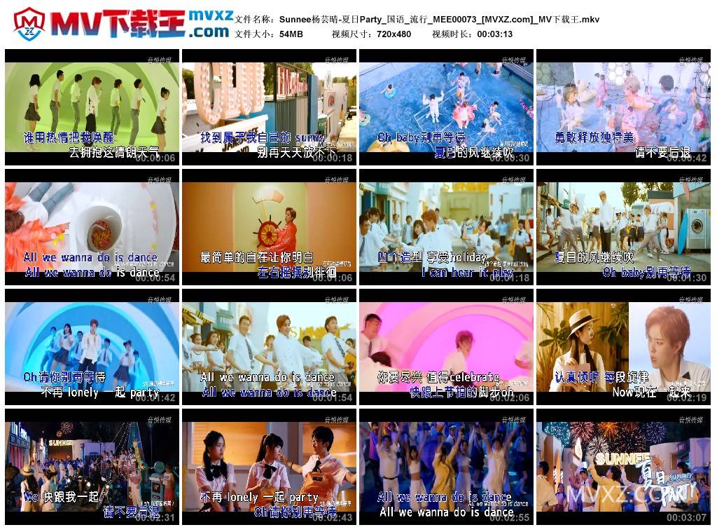 Sunnee杨芸晴-夏日Party_国语_流行_MEE00073